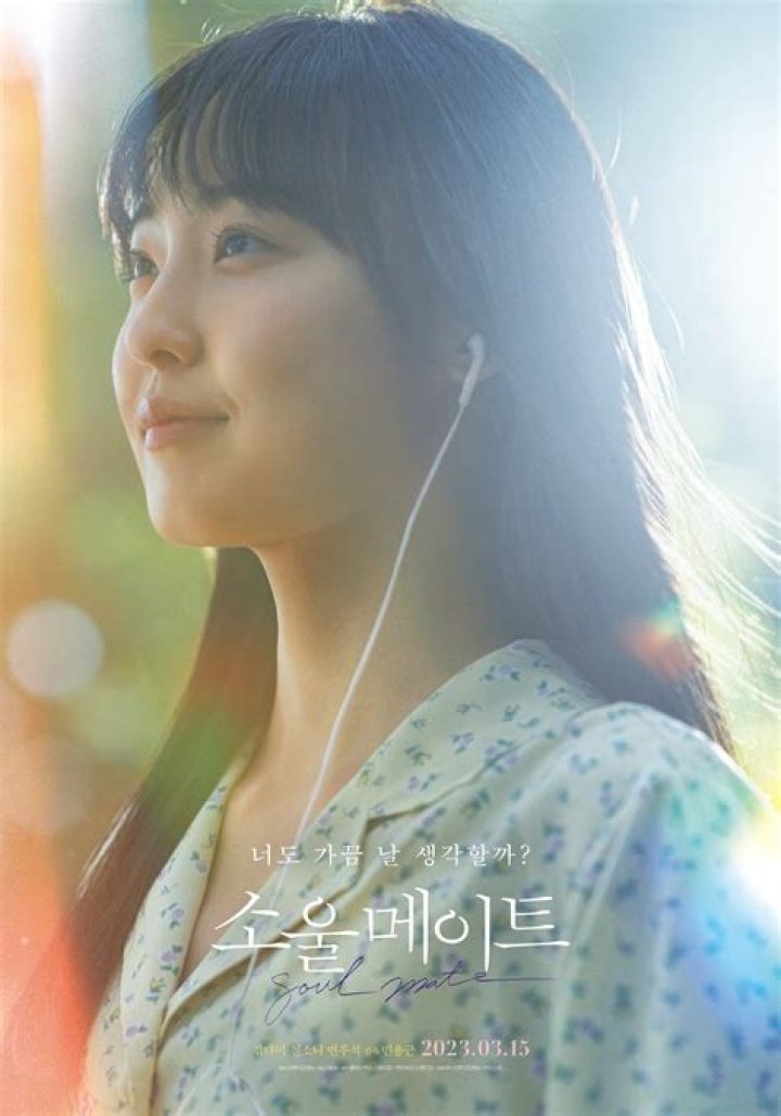 
Soulmate teaser offers glimpse into heartwarming story of growing up together 